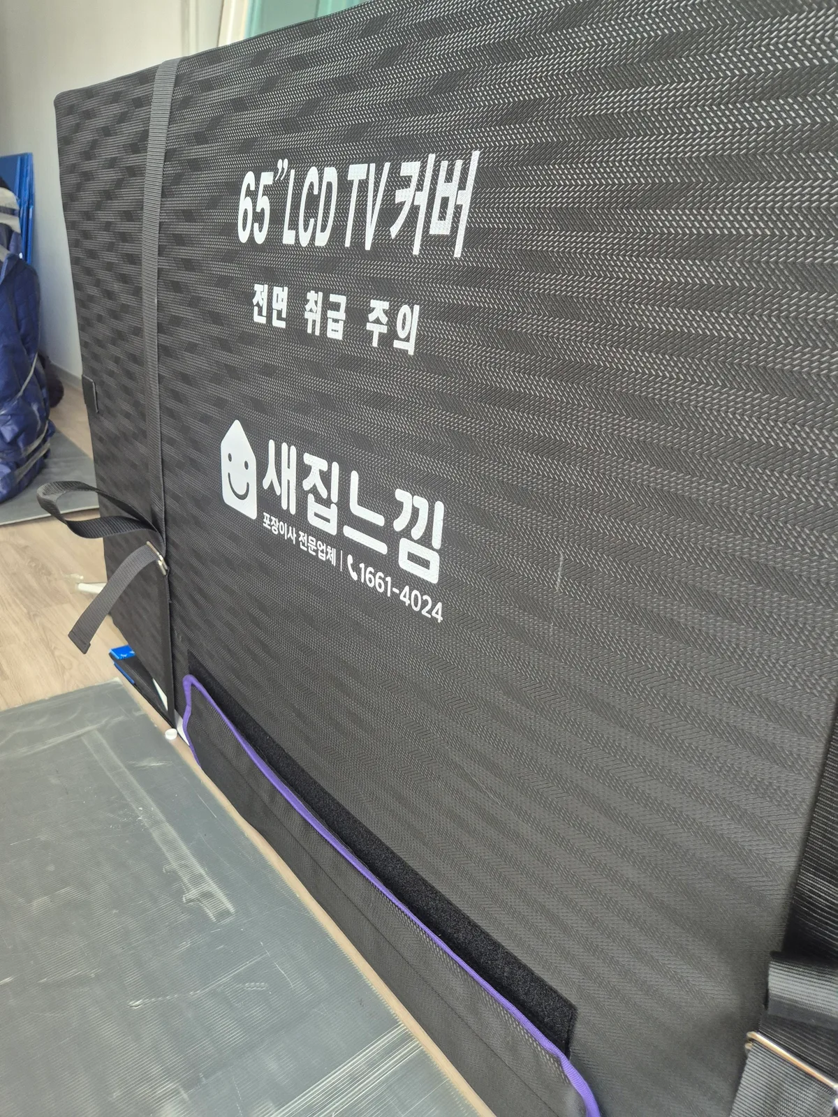 용인 이사 트럭 상차·운반 작업